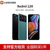 抖音超值购：Redmi 红米 小米/红米12R 5G智能手机5000mAh大电池第二代骁龙4送老人手机