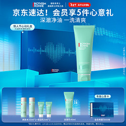 BIOTHERM 碧欧泉 男士水动力洗面奶125ml深层清洁深澈净油去角质 护肤品情人节礼物