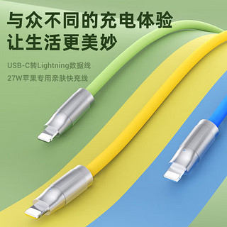 毕亚兹苹果数据线PD27W快充 Type-C to Lightning苹果充电线硅胶1.2米 蓝 支持iPhone14-8