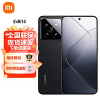 Xiaomi 小米 14 小米5G手机 骁龙8Gen3 徕卡光学镜头 光影猎人900