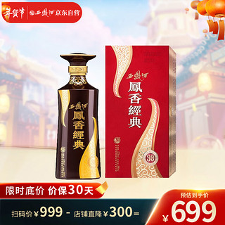西凤酒 凤香经典 30年 52%vol 凤香型白酒 500ml 单瓶装