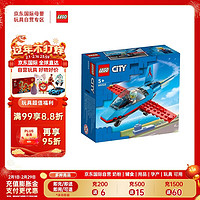 LEGO 乐高 积木玩具 城市系列 60323 特技小飞机 5岁+ 新年礼物 摆件