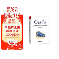 Oracle数据库存储管理与性能优化