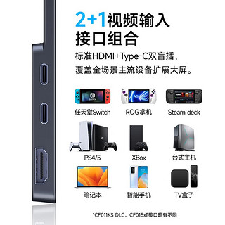 CFORCE 15.6英寸便携显示器144Hz高刷Switch娱乐笔记本电脑副屏手机扩展屏PS5电竞游戏便携屏游戏显示器 【IPS 240Hz专业屏】电竞发烧挚爱16Max