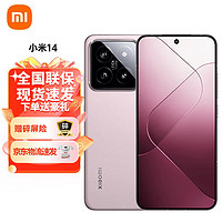 Xiaomi 小米 14 小米5G旗舰手机 骁龙8Gen3 徕卡光学镜头 光影猎人900 12+256GB