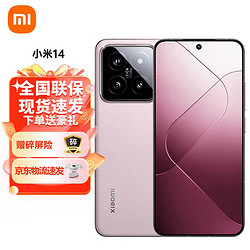 Xiaomi 小米 14 小米5G旗舰手机 骁龙8Gen3 徕卡光学镜头 光影猎人900 徕卡75mm浮动长焦