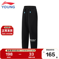 LI-NING 李宁 童装儿童运动裤子男大童篮球系列24年春束脚宽松卫裤12 175