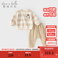 戴维贝拉（DAVE＆BELLA）儿童长裤套装休闲宝宝衣服男童卫衣裤子两件套2024春季童装 卡其色 110cm（身高100-110cm）