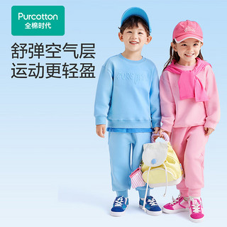 全棉时代幼童针织套头卫衣儿童帅气休闲衣服上衣长袖 米白 糖粉色 90cm