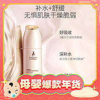 袋鼠妈妈 孕妇小麦爽肤 150ml