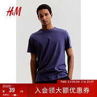 H&M 男装T恤2024春季简约圆领短袖舒适纯棉纯色打底衫0685816 深蓝色218 180/116A