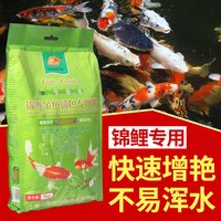 大拇指鱼粮锦鲤饲料 鱼食增体金鱼观赏鱼饲料锦鲤鱼食不浑水增色鱼粮 锦鲤鱼食1kg袋装