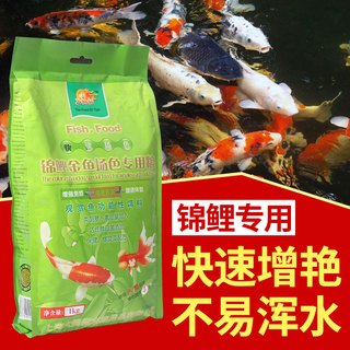 大拇指鱼粮锦鲤饲料 鱼食增体金鱼观赏鱼饲料锦鲤鱼食不浑水增色鱼粮 锦鲤鱼食1kg袋装