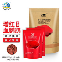 仟湖OF血鹦鹉鱼饲料地图鱼发财鱼红鹦鹉鱼食通用鱼料营养全面稳定增艳