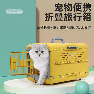 茨格曼折叠宠物航空箱猫咪空运包托运箱猫笼子便携外出车载猫箱子旅行箱 折叠航空箱