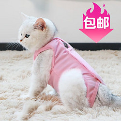 other 其它 迪普尔 宠物猫衣服断奶服猫猫防舔服恢复服 粉色 L