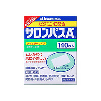 Hisamitsu 久光制药 撒隆巴斯膏药贴 140片