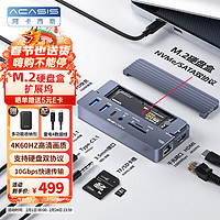acasis 阿卡西斯 擴展塢type-c M.2固態硬盤盒NVMe/SATA雙協議硬盤盒USB3.1桌面拓展適用mac筆記本蘋果拓展塢073S灰
