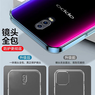 星艺博 适用OPPO R17手机壳镜头全包防撞防摔透明软壳抗摔超薄保护套简约男女款 OPPO R17手机壳 直边透明软壳