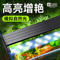 YEE鱼缸灯led灯防水全光谱照明超亮水草灯支架水族箱观赏鱼灯 【5W】适合(18~26cm鱼缸)
