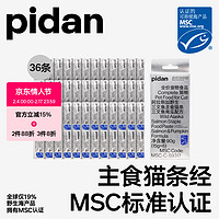 pidan猫主粮阿拉斯加主食猫条15g*6全价宠物猫粮湿粮猫咪主粮 混合口味36条（各12条）