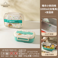 摩登主妇蜡笔小新卡通不锈钢保温分格饭盒秋冬上班族学生便当盒