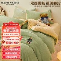TEENIE WEENIE小熊牛奶绒床上四件套珊瑚绒刺绣被套加绒加厚床单枕套床笠三件套