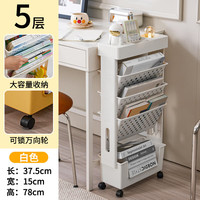 索尔诺（SuoErnuo）课桌旁收纳架学生书桌边放书架可移动阅读架孩童绘本架教室置物架