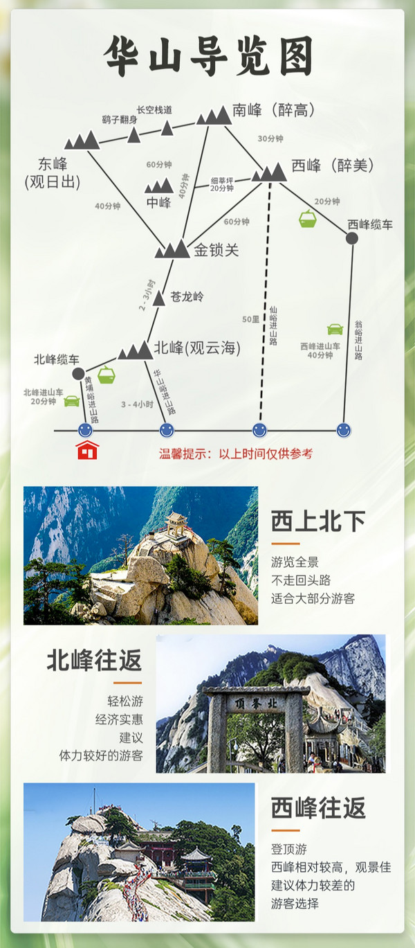 西安华山一日游(含门票+讲解+包车+索道+饭食)