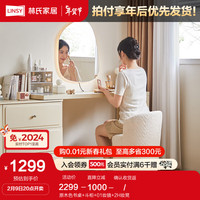 林氏家居奶油风梳妆台斗柜一体小户型化妆桌子卧室多用柜子TE3E 原木色书桌+斗柜+01妆镜+2H妆凳
