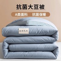無印良品无印良品A类大豆纤维被子秋冬棉被加厚宿舍单人被褥被芯夏凉被150×200cm 抑菌大豆被-浅蓝