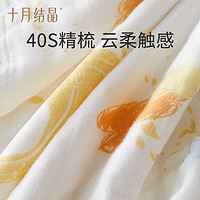 88VIP：十月结晶 SH770 婴儿浴巾