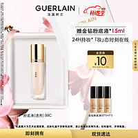 GUERLAIN 娇兰 全新金钻修颜粉底液(透亮)00C 35ml生日礼物女