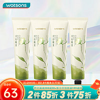 watsons 屈臣氏 植萃精油手霜60ml 补水保湿润肤秋冬 月沁晚茉香4支装 60ml