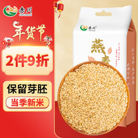 燕麦米(麦仁 东北 五谷 杂粮 粗粮 真空装 粥米伴侣)900g