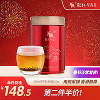 乾红茶叶 2023新茶 其他红茶宜兴特级雨前高香红茶罐装150g