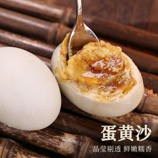 大姆山 65克特大熟咸鸭蛋 流油红心整箱 即食盐蛋真空包装 6枚 390g