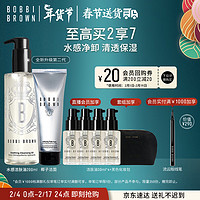 芭比波朗（Bobbi Brown）温和净肤套组洁肤油200ML+椰子洁面125ML  200ml 洁肤油+椰子洁面