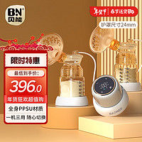 Baoneo 贝能 YM-8076 双边电动吸奶器 白色