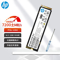 HP 惠普 M.2 2280 PCIe4.0*4固态硬盘