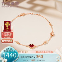 六福珠宝 【新年】18K金红玉髓祥云彩金手链女款 定价 ENKTBB0001R 总重约2.23克