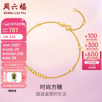 周六福 ZHOU LIU FU 珠宝 黄18K金手链女款 小方糖 彩金手链 C0710985 16+3cm新年