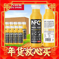 年货不打烊：农夫山泉 NFC橙汁 300ml*10瓶
