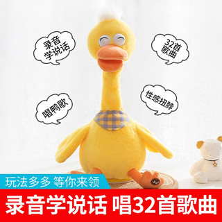 PEACEFUL REGGAE 快乐音符 复读鸭毛绒婴儿学说话玩具宝宝娃娃玩偶会说话的小鸭子公仔男女孩 2030A黄色鸭子 32首歌曲USB充电版+学舌录音+唱歌跳舞