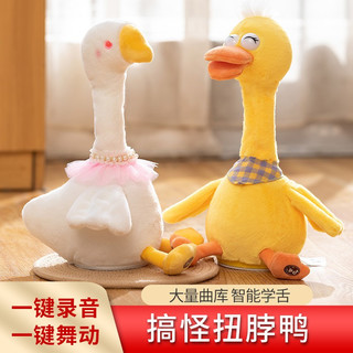 PEACEFUL REGGAE 快乐音符 复读鸭毛绒婴儿学说话玩具宝宝娃娃玩偶会说话的小鸭子公仔男女孩 2030A黄色鸭子 32首歌曲USB充电版+学舌录音+唱歌跳舞