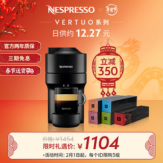 NespressoVertuo Pop 全自动咖啡机胶囊套装  家用 商用一键式 含50颗美式黑咖啡胶囊 斑斓黑套装