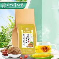 同仁堂 北京同仁堂玉米须桑叶茶葛根橘皮蒲公英牛蒡根茶150g