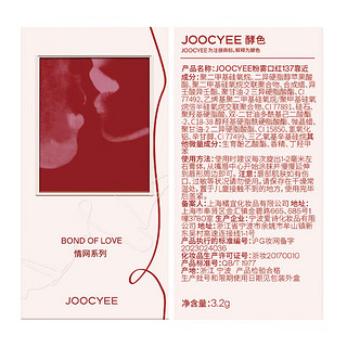 Joocyee酵色红线系列粉雾口红#139怦然 秋冬哑光显白 【】#139怦然