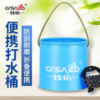 臻佑(Grsaed)钓鱼打水桶带绳加厚EVA鱼桶可折叠水桶钓鱼桶活鱼桶18cm圆桶天蓝