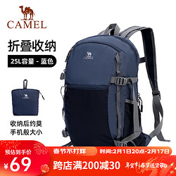 CAMEL 骆驼 双肩包休闲轻便可折叠背包徒步爬山大容量旅行包 A1W3B5127 蓝色